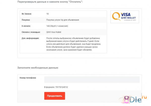 Visa QIWI Wallet для Xpay by Rezer