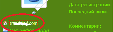 Как искать трастовые сайты, способных дать результаты! Как искать трастовые сайты, способных дать результаты!