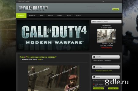Шаблон Call of Duty 4 MW