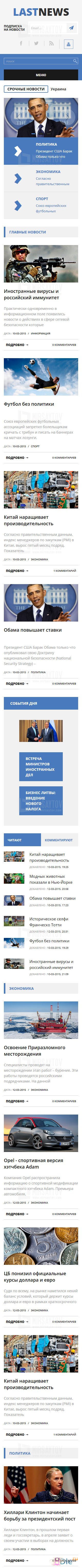 DLE Шаблон Lastnews - Новостной портал (Mirsaytov) DLE Шаблон Lastnews - Новостной портал (Mirsaytov)