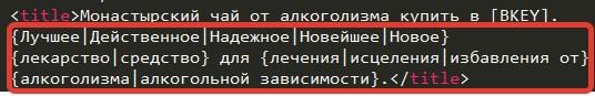 Автоматизированное создания сайтов под CPA Автоматизированное создания сайтов под CPA