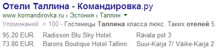 Расширенные сниппеты в Гугле (Google) как сделать инструкция Расширенные сниппеты в Гугле (Google) как сделать инструкция
