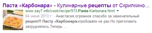 Расширенные сниппеты в Гугле (Google) как сделать инструкция Расширенные сниппеты в Гугле (Google) как сделать инструкция