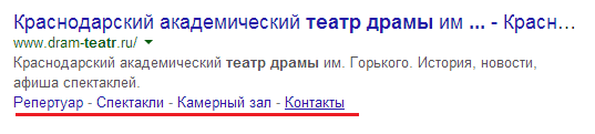 Расширенные сниппеты в Гугле (Google) как сделать инструкция Расширенные сниппеты в Гугле (Google) как сделать инструкция