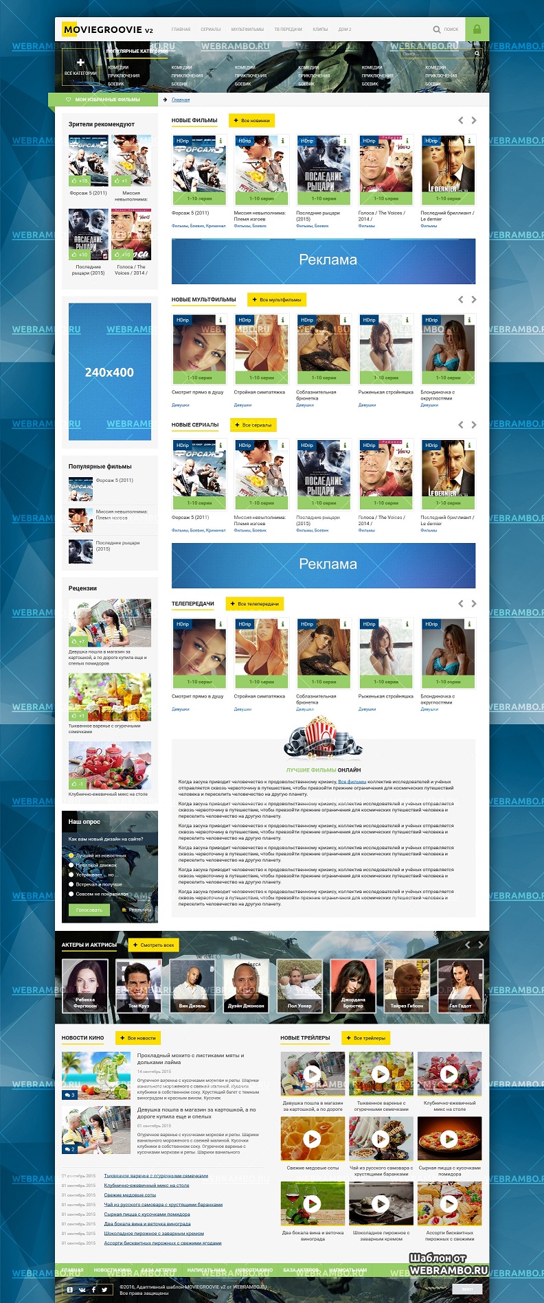 MovieGroovie v2 (Dle 11.0 и 10.6) Шаблон для Кинопортала MovieGroovie v2 (Dle 11.0 и 10.6) Шаблон для Кинопортала
