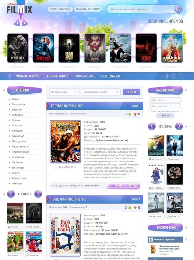 Кино шаблон ONLAINFILMIX (Dle 11.0 и 10.6) Кино шаблон ONLAINFILMIX (Dle 11.0 и 10.6)