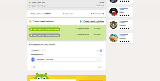 Адаптивный шаблон ThemeDroid Адаптивный шаблон ThemeDroid