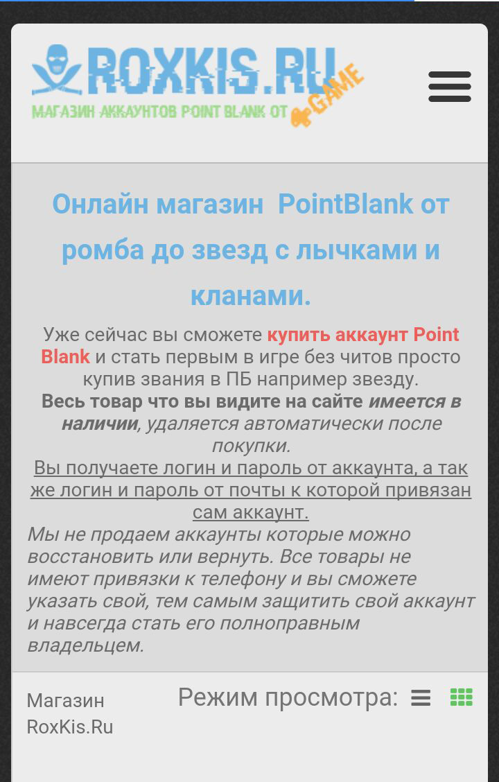 Адаптивный шаблон магазина аккаунтов и ключей DLE Адаптивный шаблон магазина аккаунтов и ключей DLE