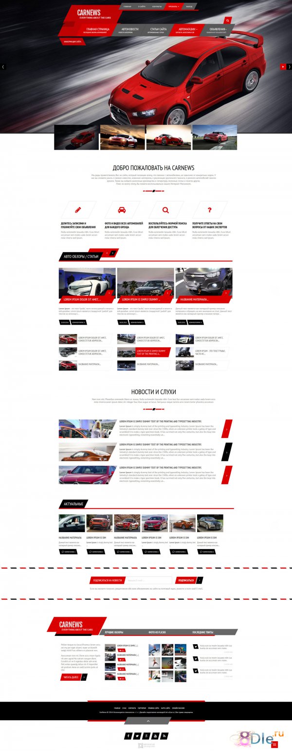 Автомобильный шаблон CarNews с онлайн-магазином для uCoz